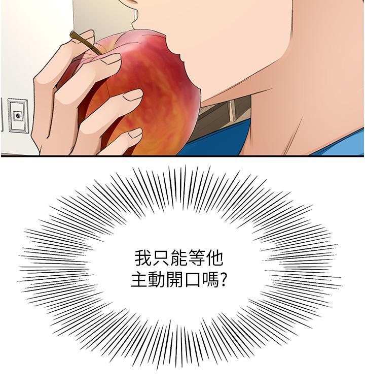 劍道學姊，第59話-半夜爬上床偷吹喇叭，第 21 页