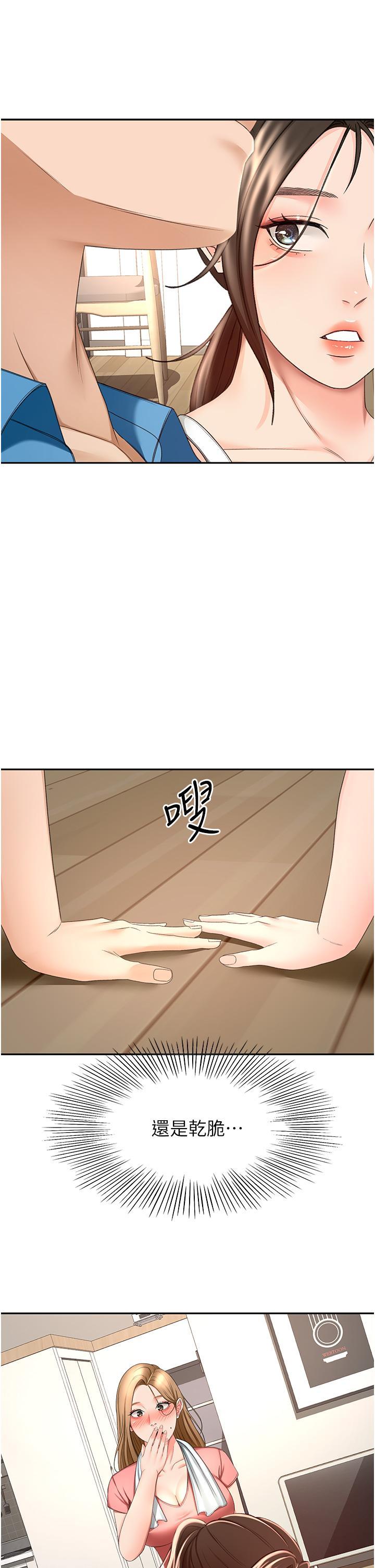 劍道學姊，第59話-半夜爬上床偷吹喇叭，第 22 页