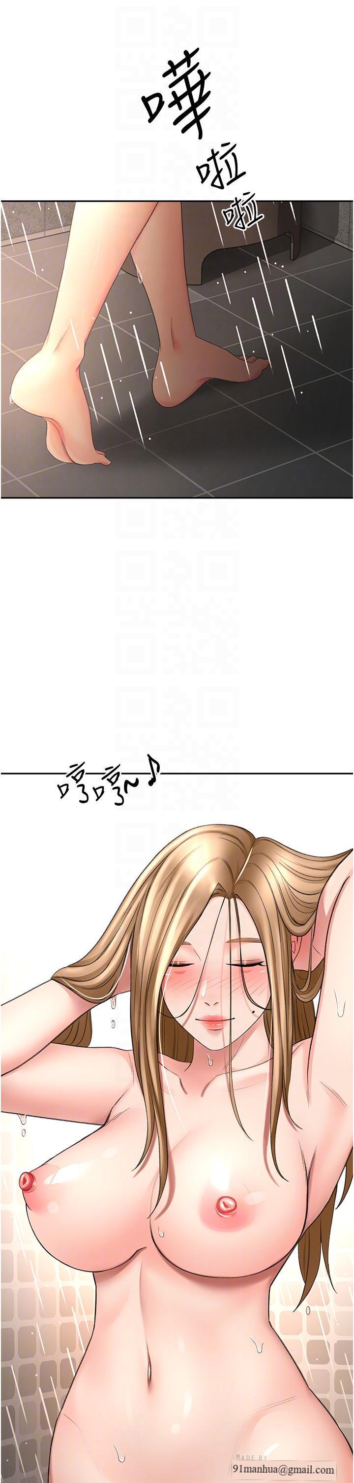 劍道學姊，第59話-半夜爬上床偷吹喇叭，第 12 页