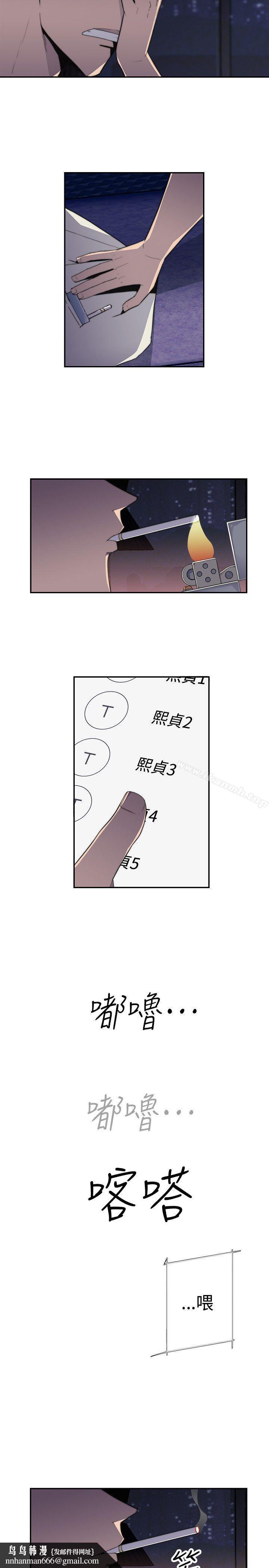 偷窺俱樂部，第15話，第 8 页