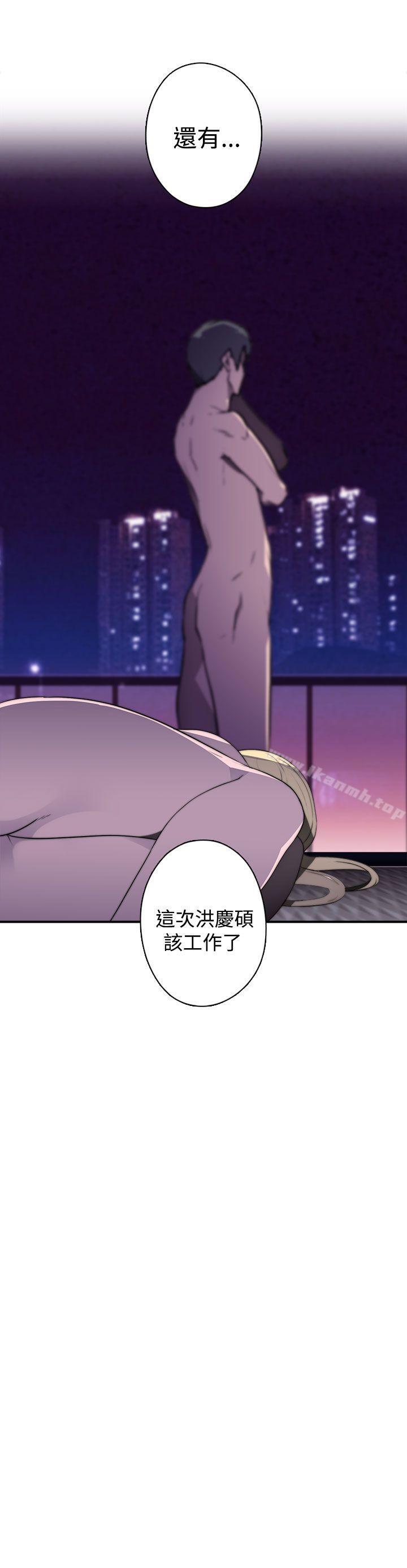 偷窺俱樂部，第16話，第 12 页