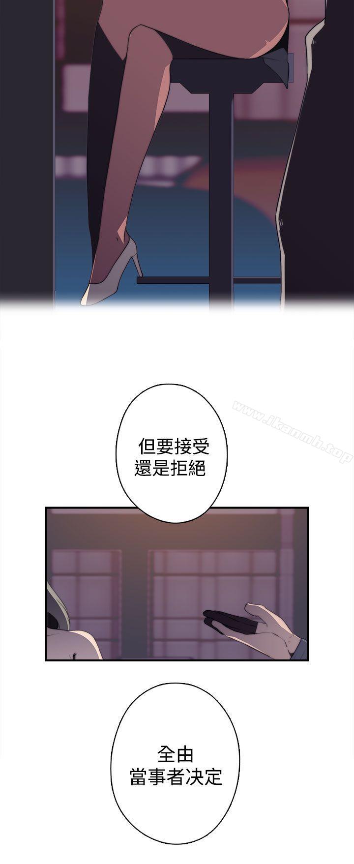 偷窺俱樂部，第17話，第 8 页