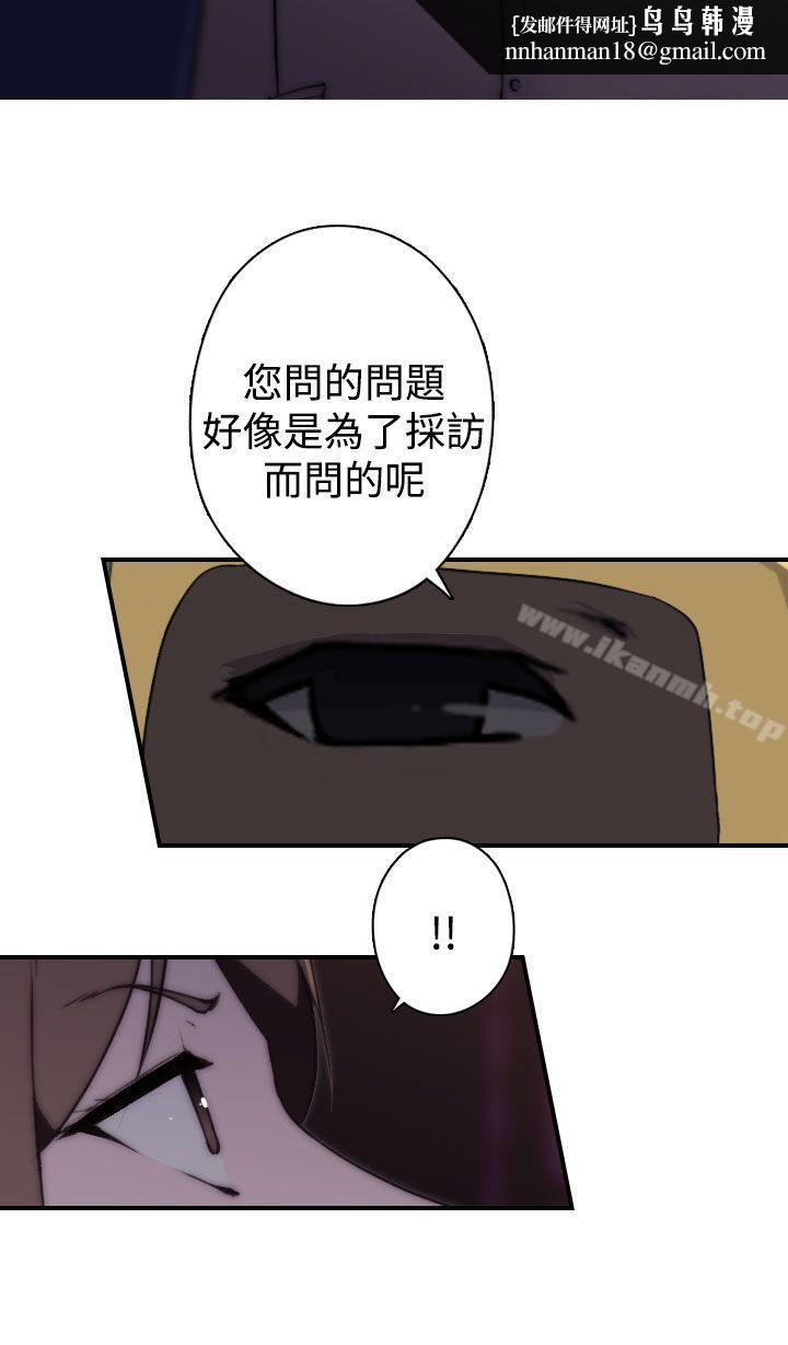 偷窺俱樂部，第17話，第 12 页
