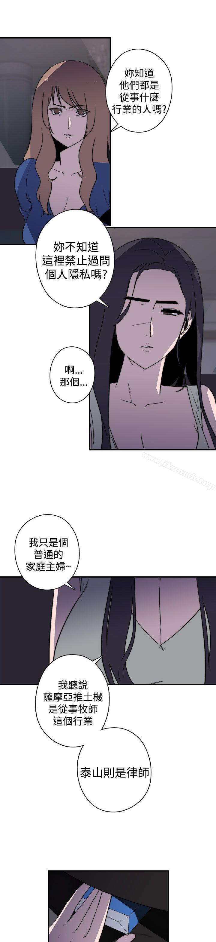 偷窺俱樂部，第19話，第 12 页
