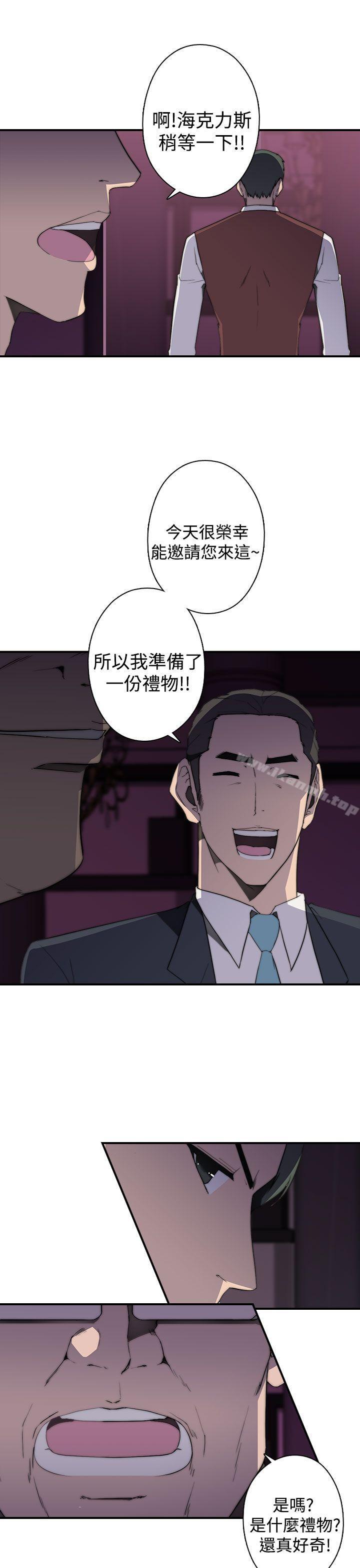 偷窺俱樂部，第1季最終話，第 21 页