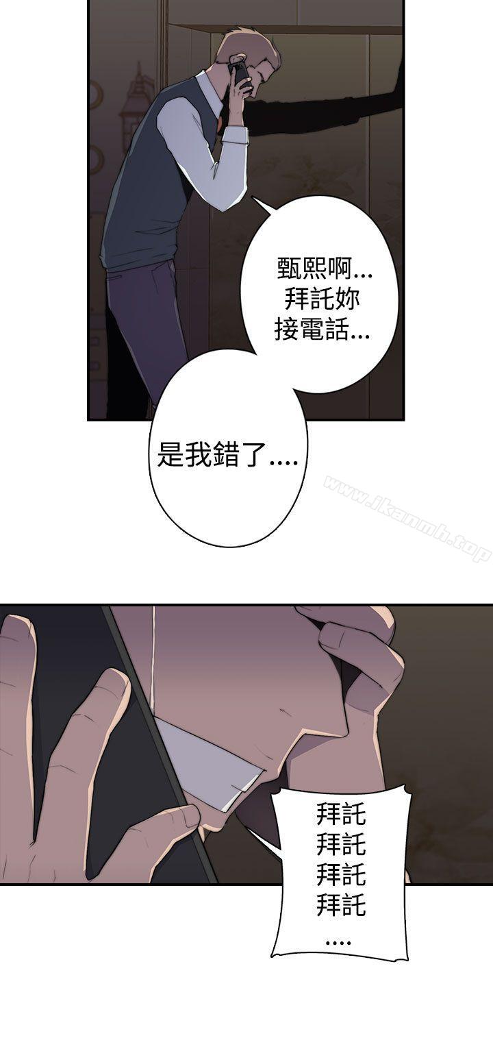 偷窺俱樂部，第1季最終話，第 8 页
