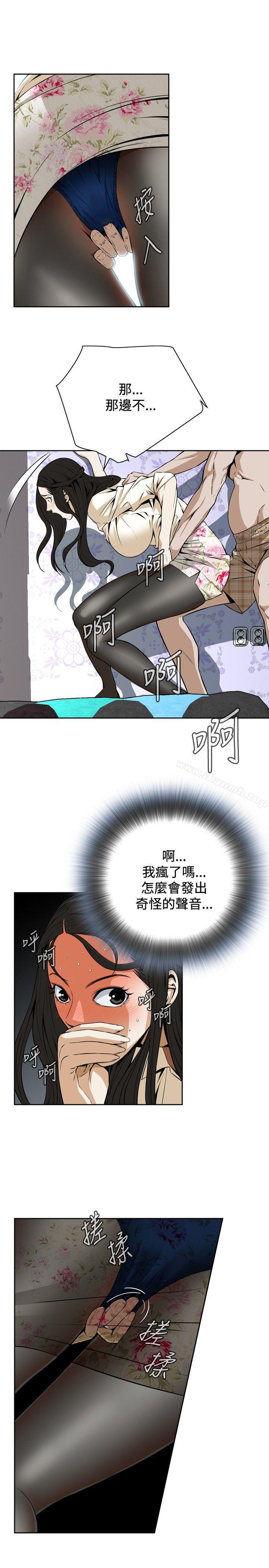 偷窺（全集无删减），第1話，第 21 页