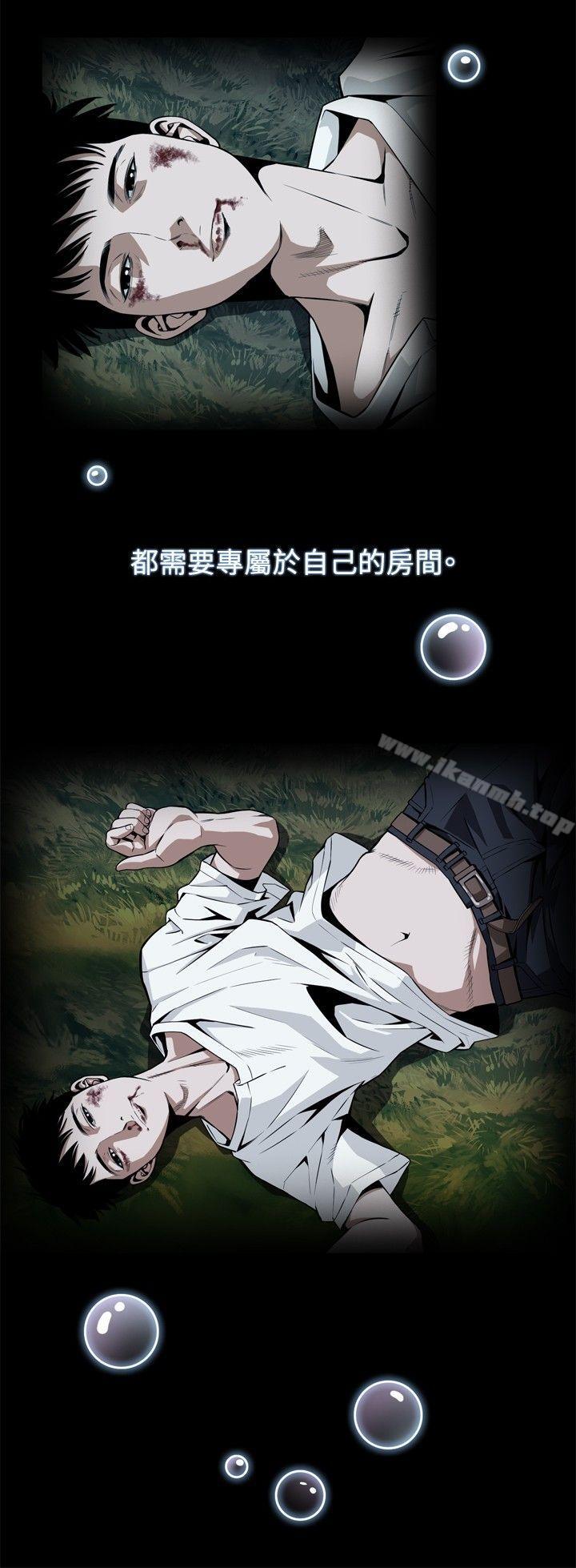 偷窺（全集无删减），第1話，第 12 页