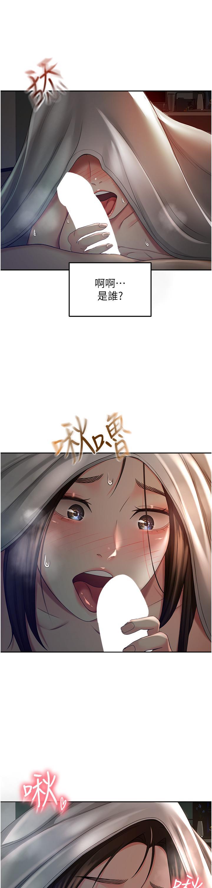 劍道學姊，第60話-小石，你在房里幹嘛，第 11 页