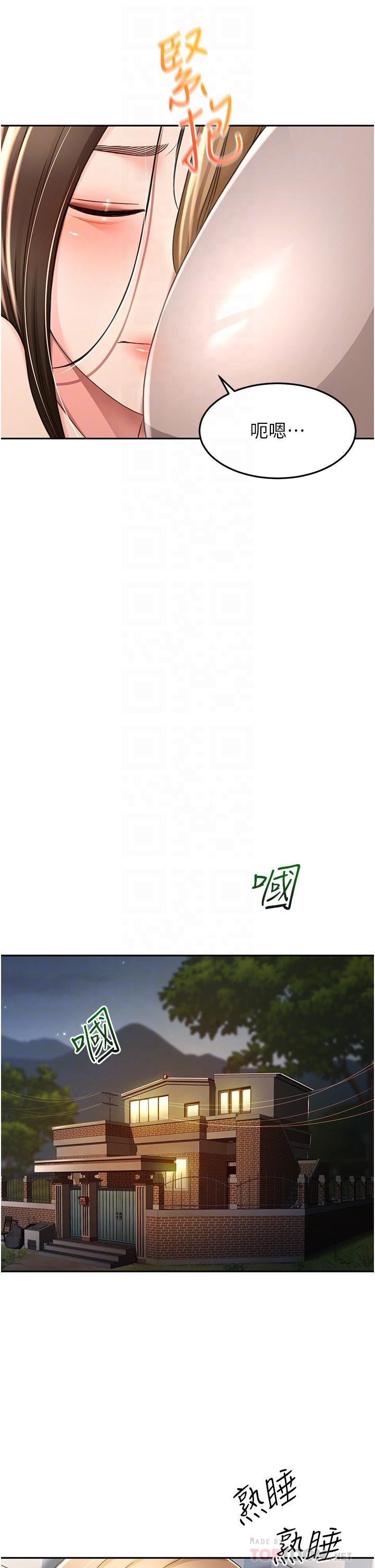 劍道學姊，第60話-小石，你在房里幹嘛，第 6 页