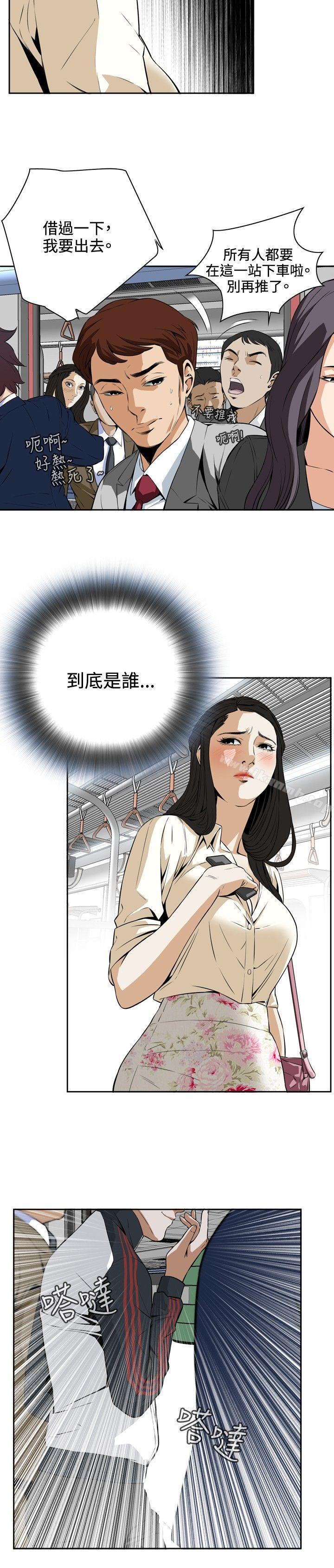 偷窺（全集无删减），第2話，第 12 页