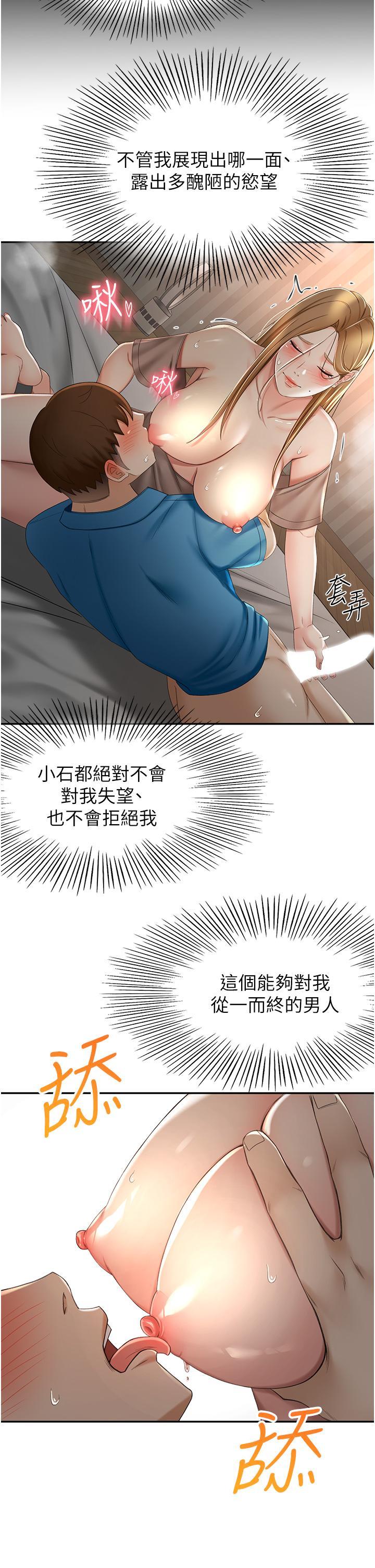劍道學姊，第61話-姐姐的戰帖，第 22 页