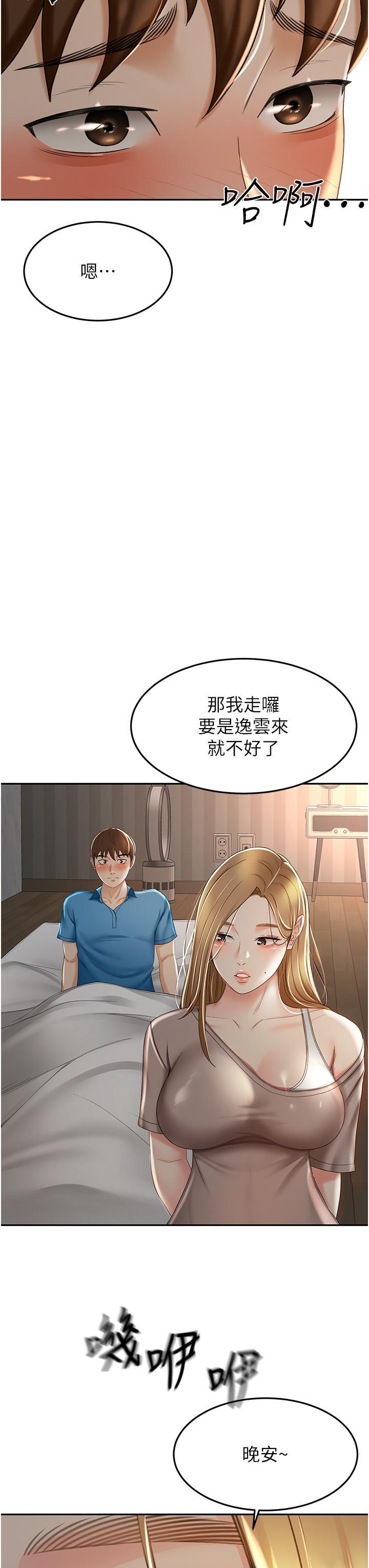 劍道學姊，第61話-姐姐的戰帖，第 28 页