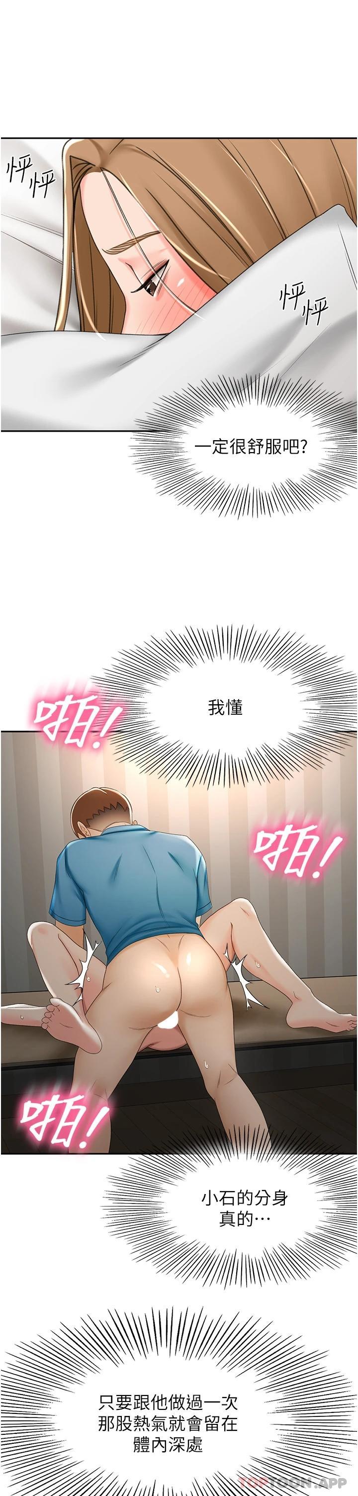 劍道學姊，第62話-我不想錯過你，第 29 页