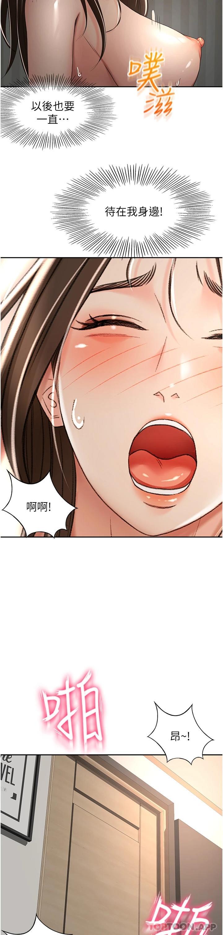 劍道學姊，第62話-我不想錯過你，第 24 页