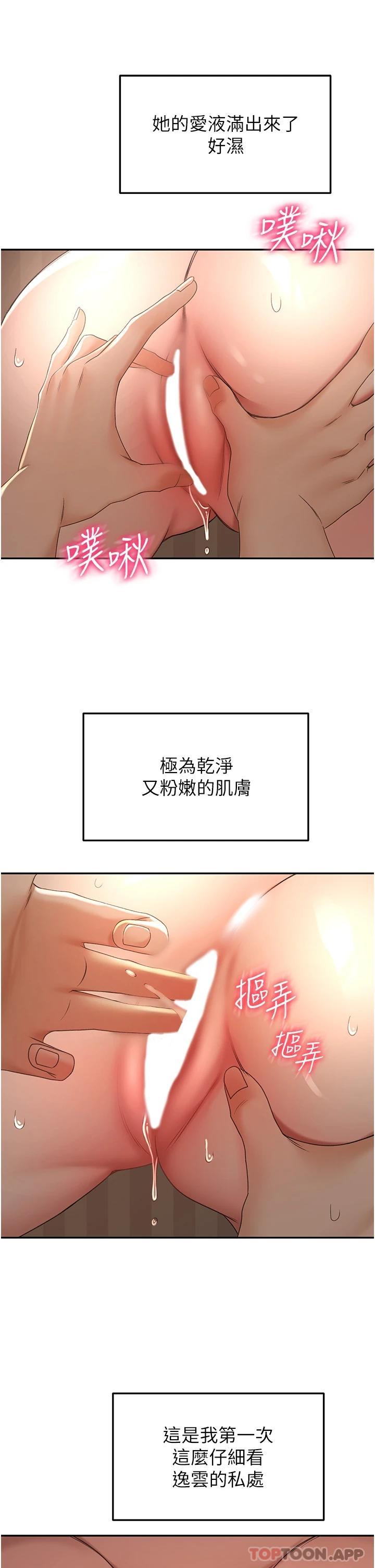 劍道學姊，第62話-我不想錯過你，第 11 页