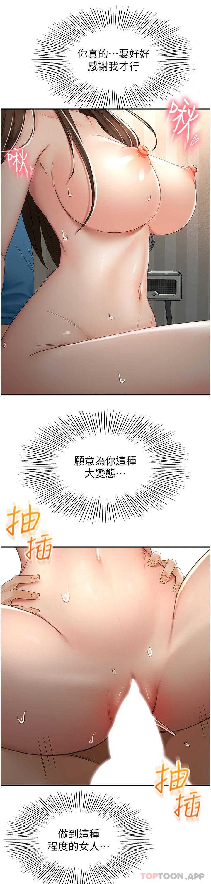劍道學姊，第62話-我不想錯過你，第 21 页