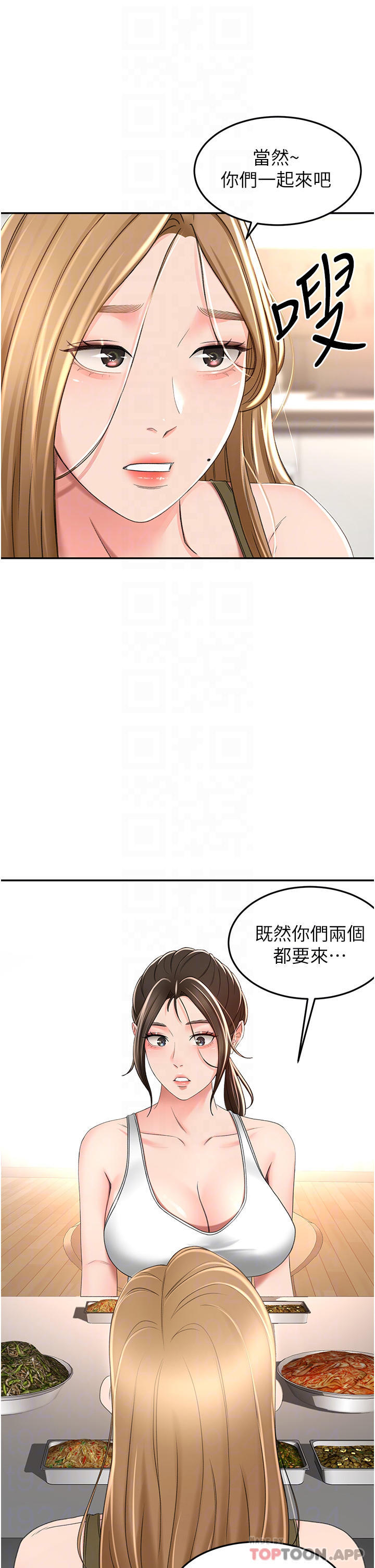 劍道學姊，第63話-搖擺不定的南石，第 15 页