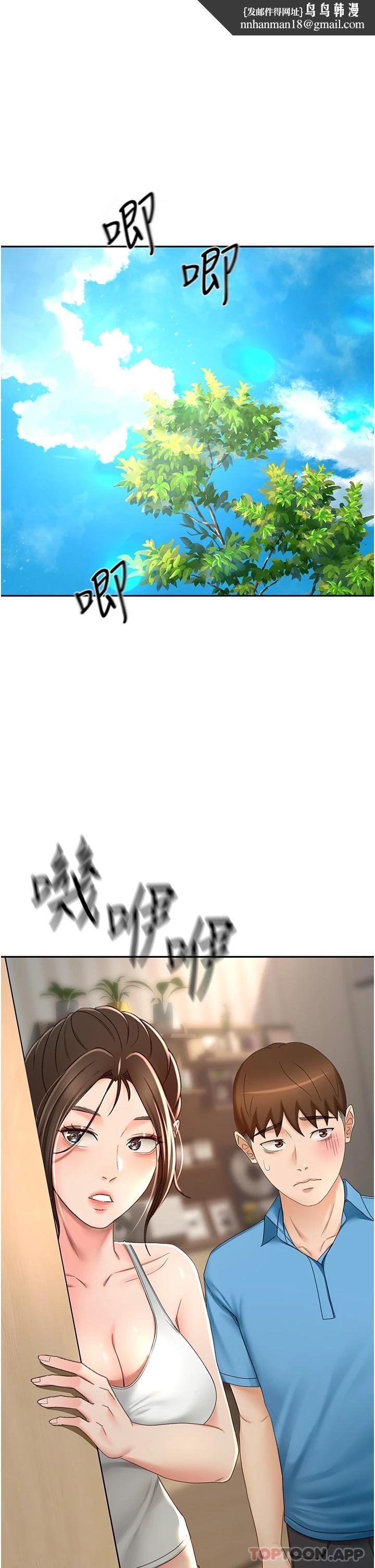 劍道學姊，第63話-搖擺不定的南石，第 1 页