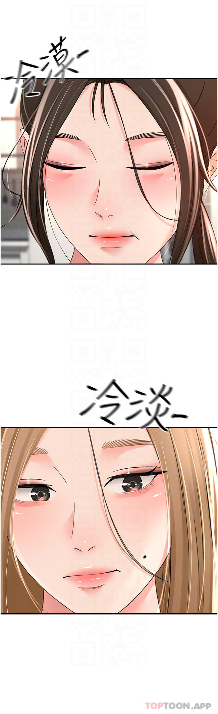 劍道學姊，第63話-搖擺不定的南石，第 10 页