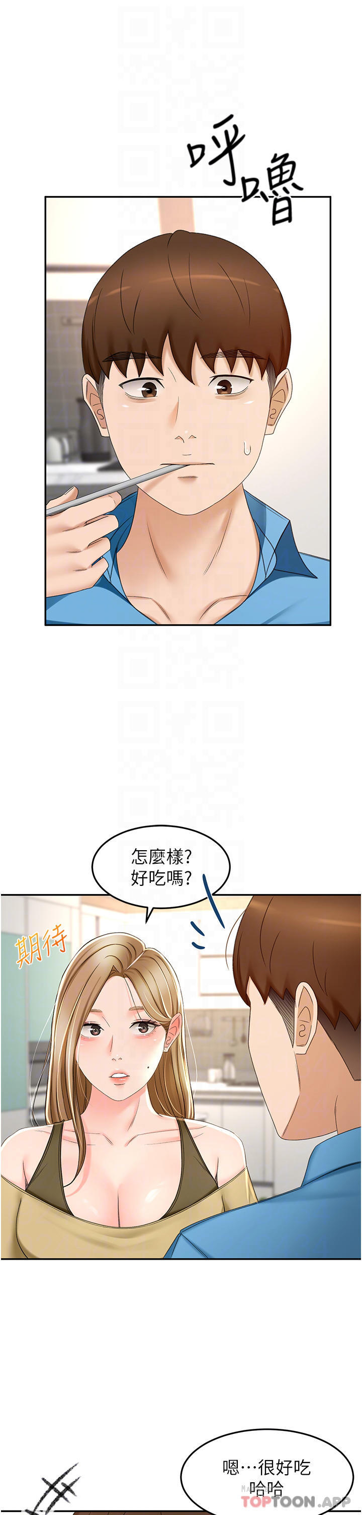 劍道學姊，第63話-搖擺不定的南石，第 6 页