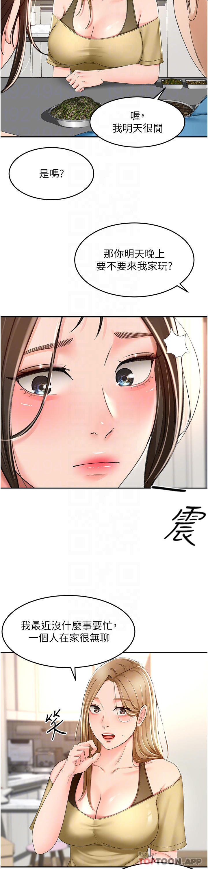 劍道學姊，第63話-搖擺不定的南石，第 12 页