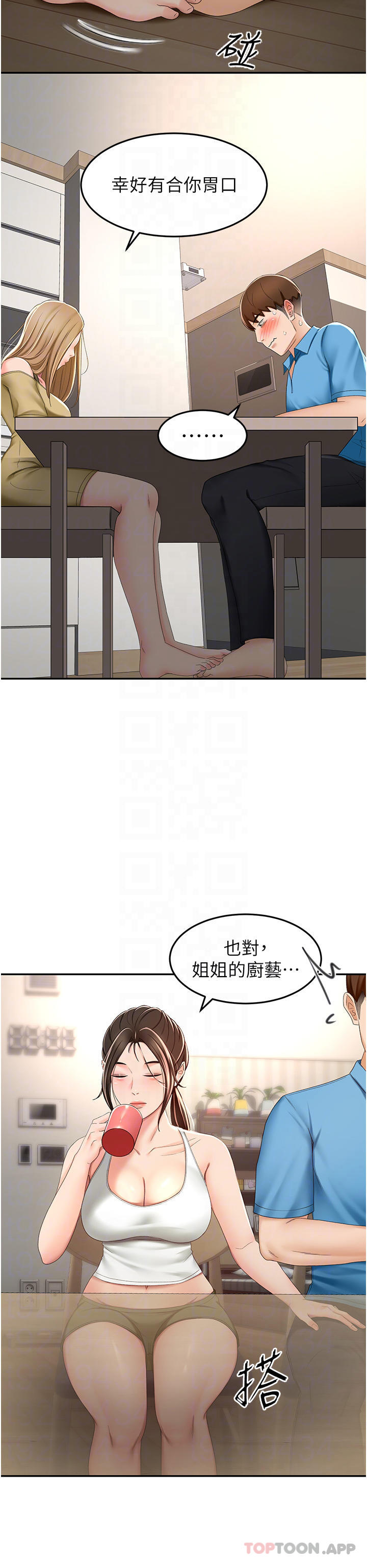 劍道學姊，第63話-搖擺不定的南石，第 8 页