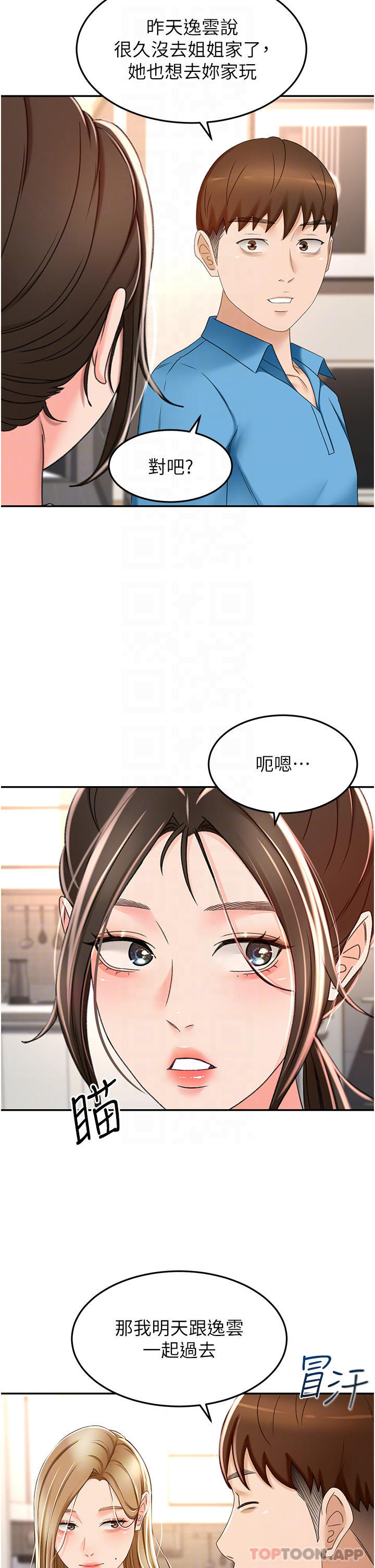 劍道學姊，第63話-搖擺不定的南石，第 13 页