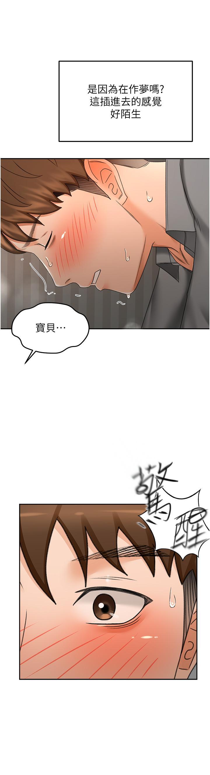 劍道學姊，第64話-快插爆我淫蕩的小穴，第 34 页