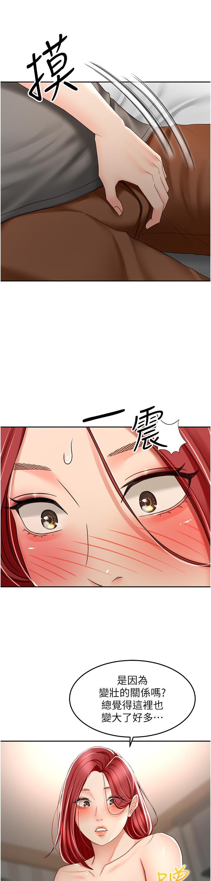 劍道學姊，第64話-快插爆我淫蕩的小穴，第 11 页