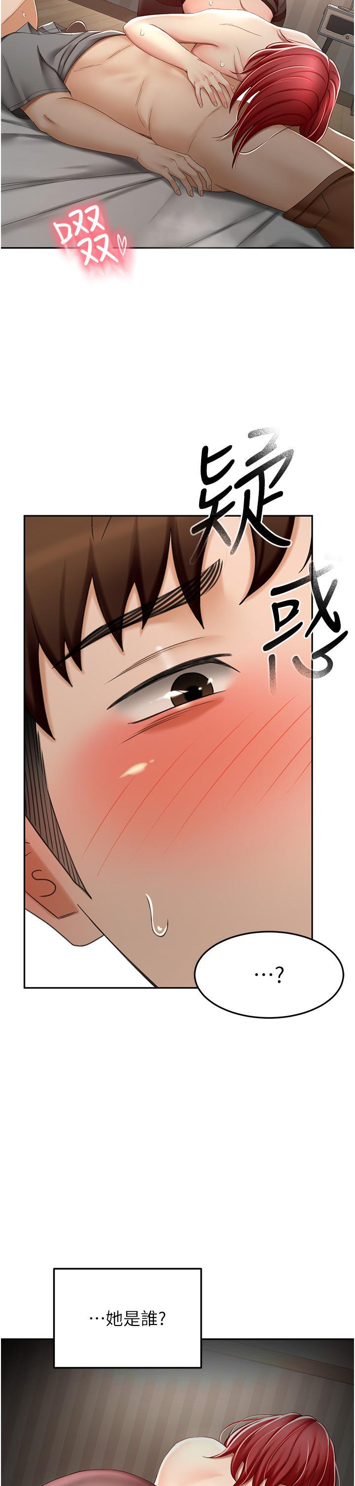 劍道學姊，第64話-快插爆我淫蕩的小穴，第 17 页