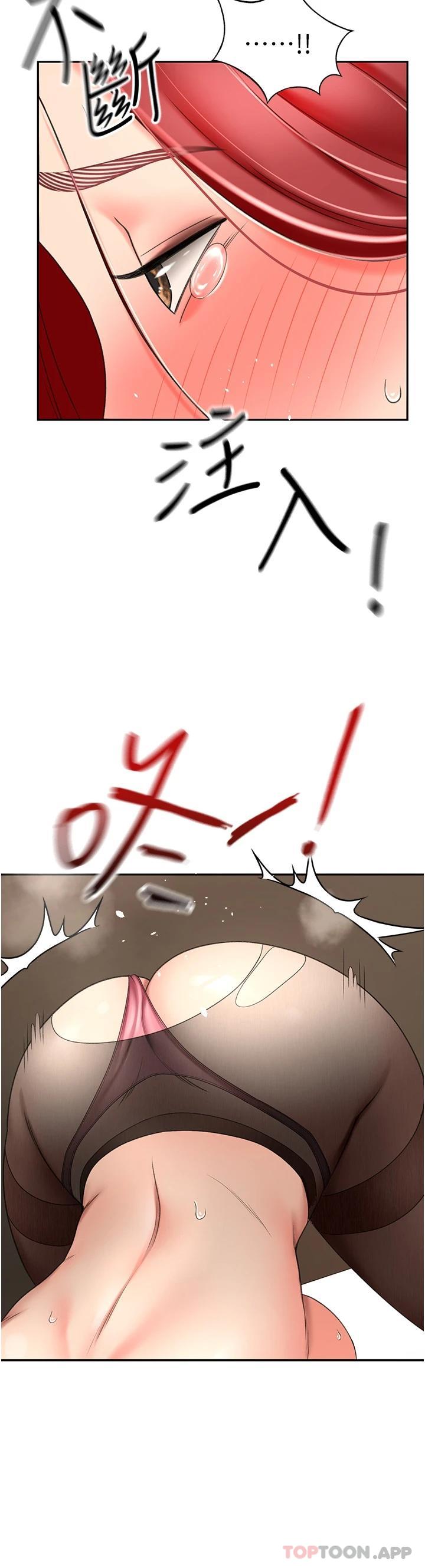 劍道學姊，第65話-寶貝對不起，我受不了了，第 33 页