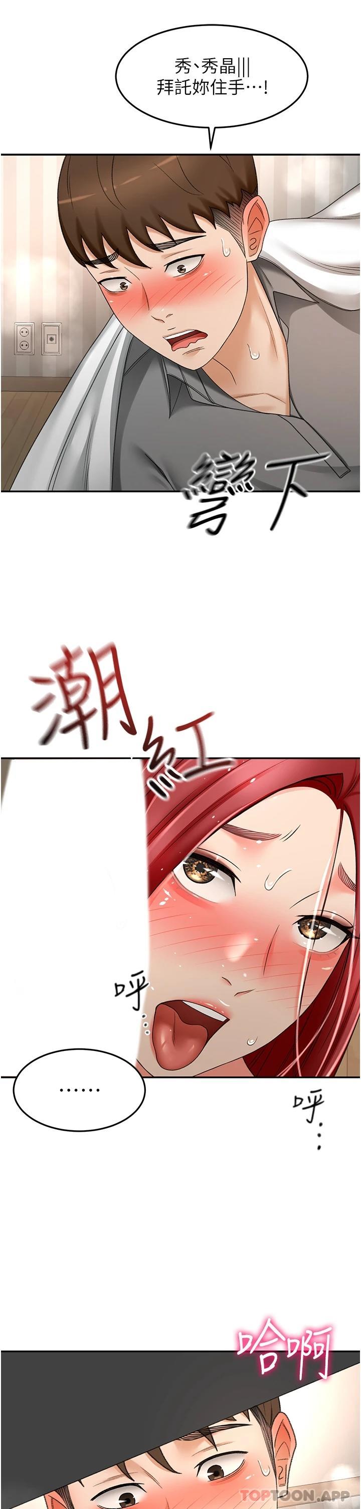劍道學姊，第65話-寶貝對不起，我受不了了，第 26 页