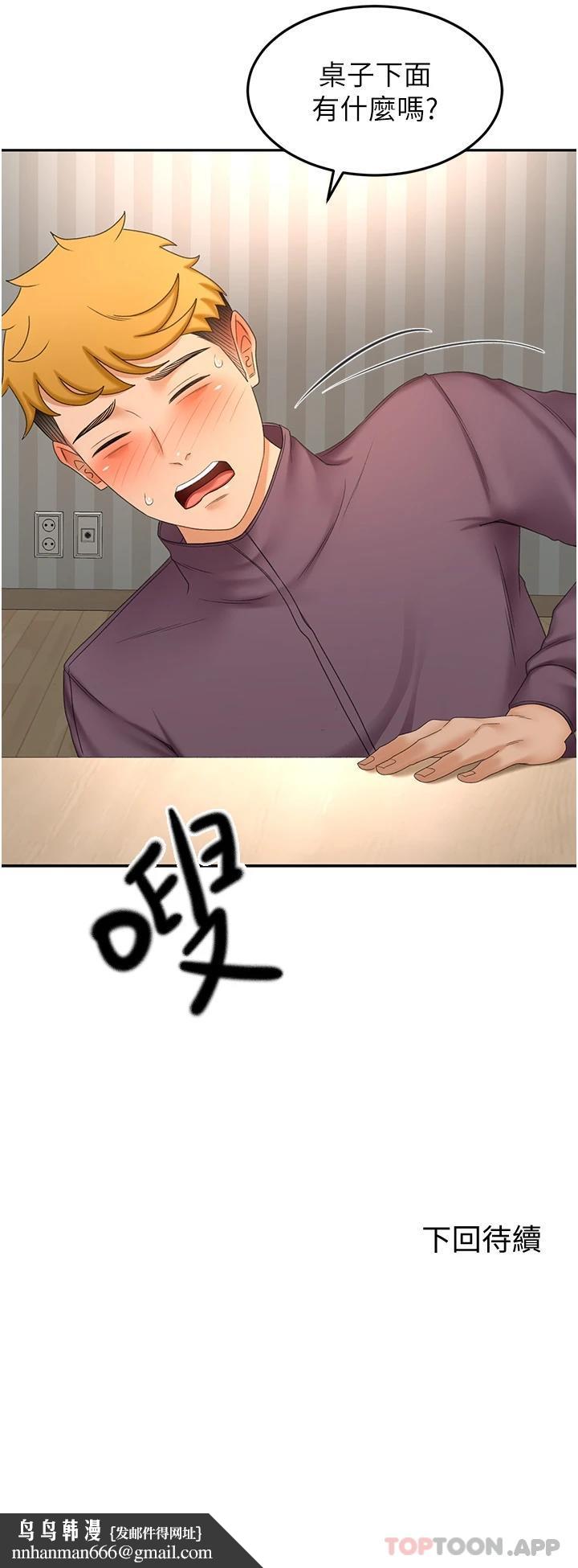 劍道學姊，第65話-寶貝對不起，我受不了了，第 35 页