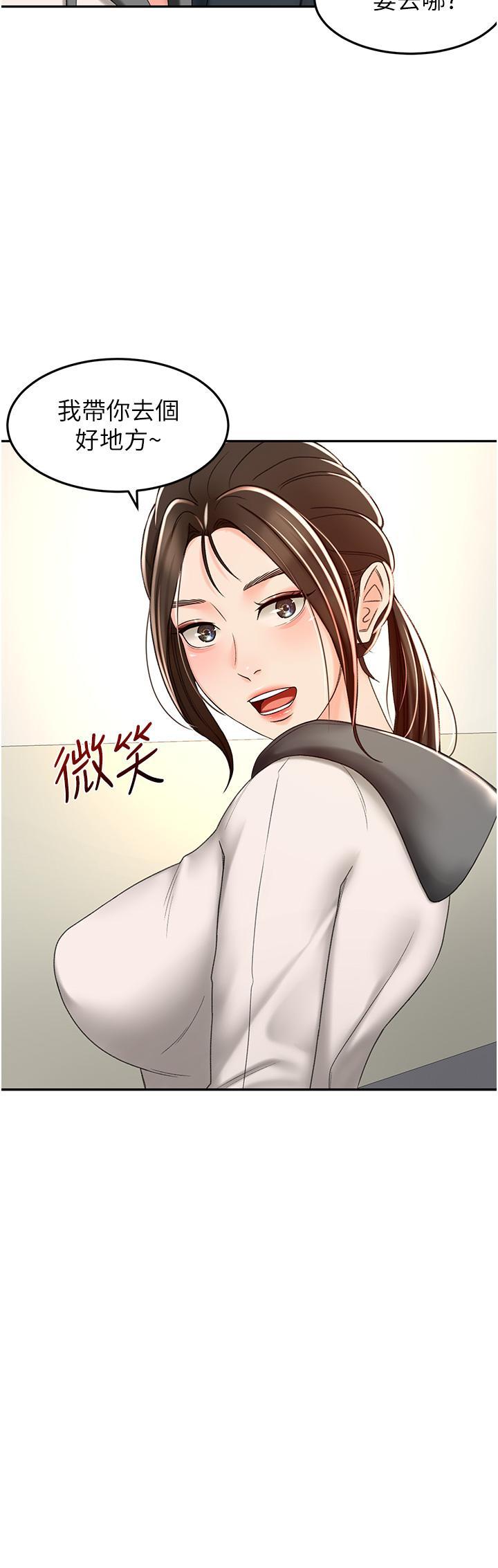 劍道學姊，第66話-來暖暖身體吧，第 25 页