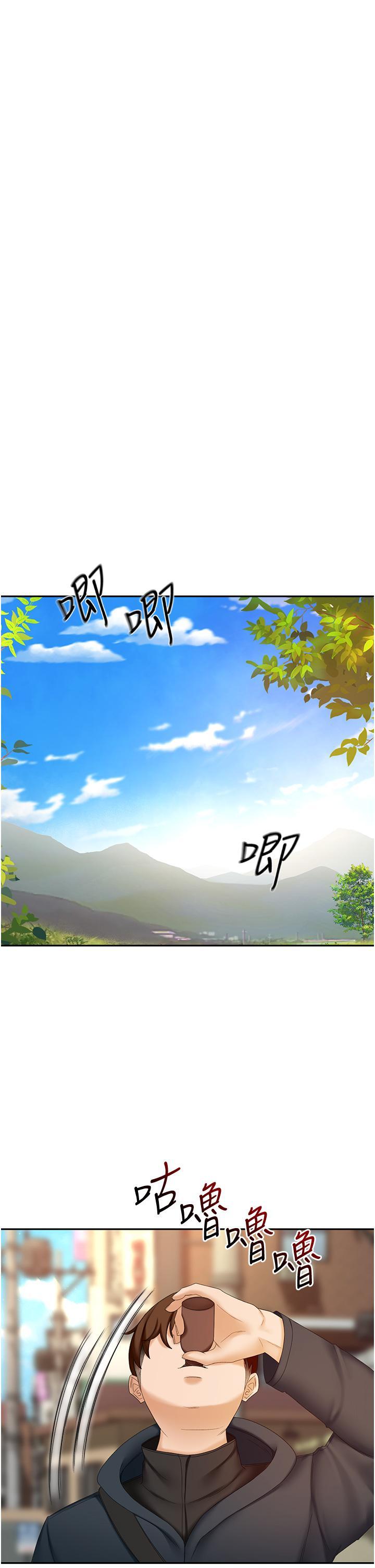 劍道學姊，第66話-來暖暖身體吧，第 21 页