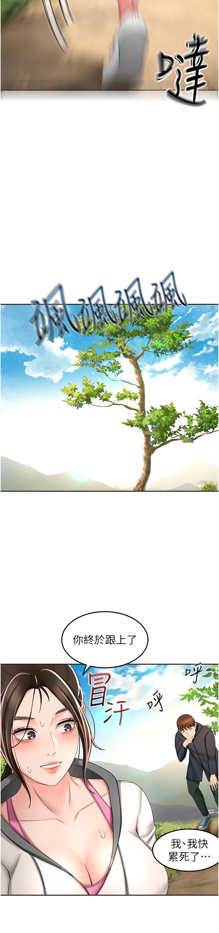 劍道學姊，第66話-來暖暖身體吧，第 28 页