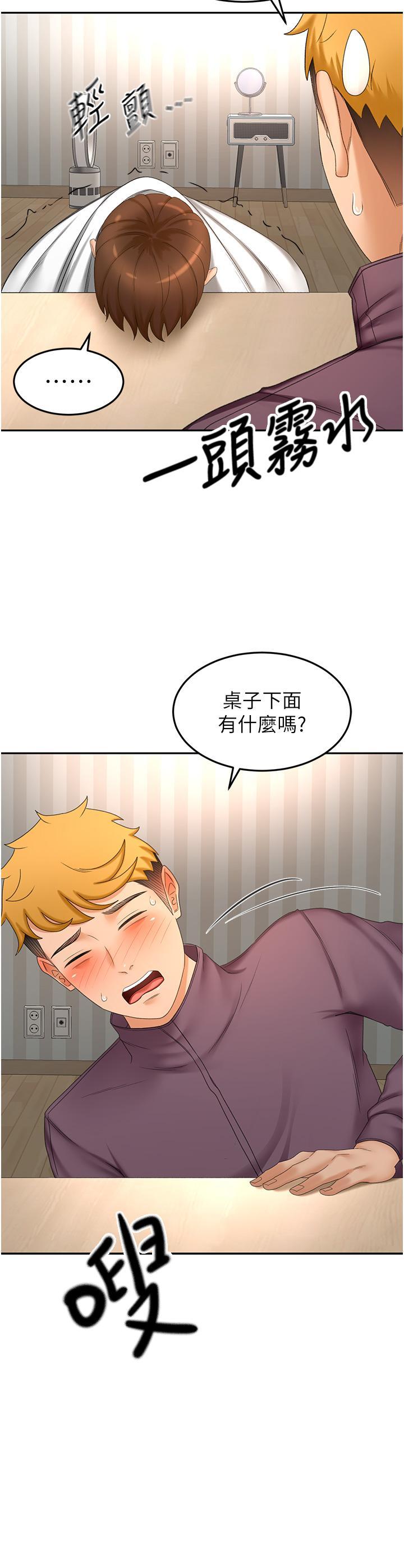 劍道學姊，第66話-來暖暖身體吧，第 3 页