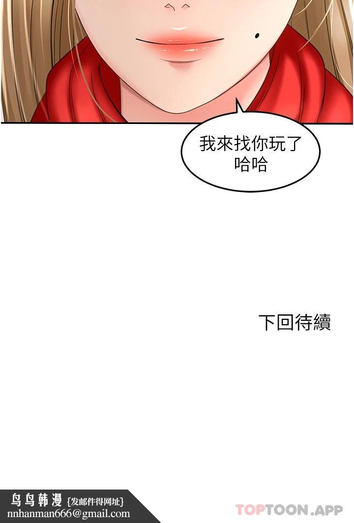 劍道學姊，第68話-聽話就讓你內射，第 34 页