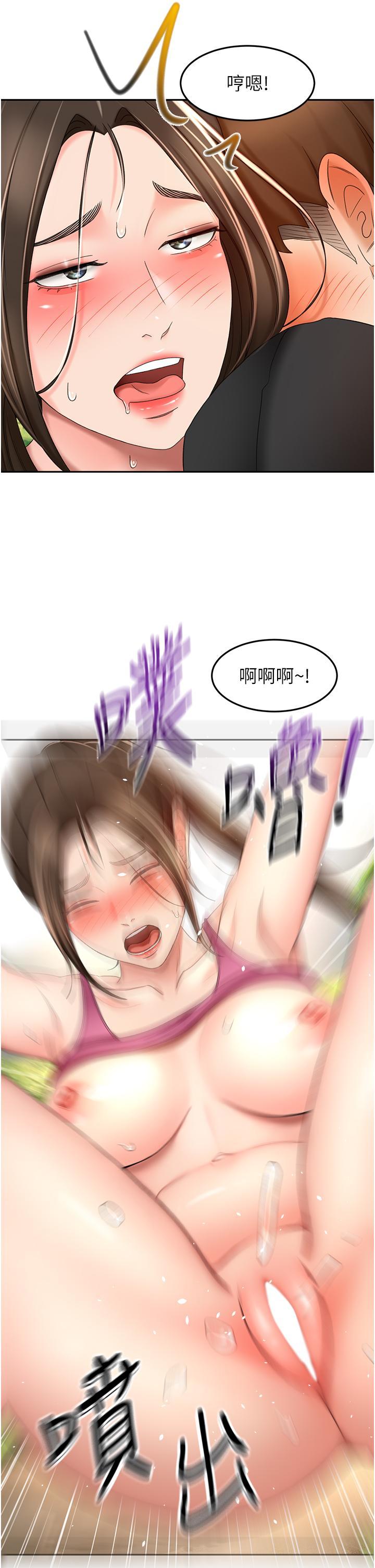 劍道學姊，第68話-聽話就讓你內射，第 21 页