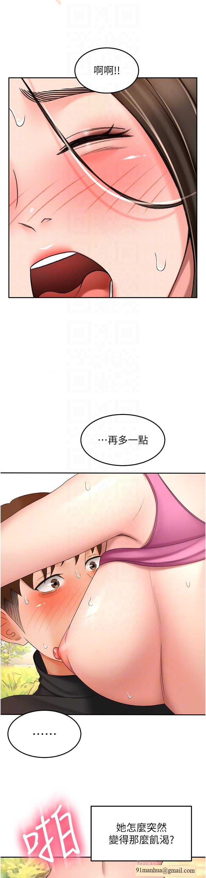 劍道學姊，第68話-聽話就讓你內射，第 8 页