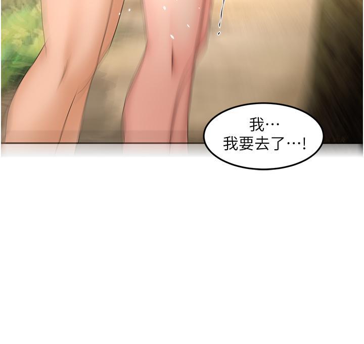 劍道學姊，第68話-聽話就讓你內射，第 15 页