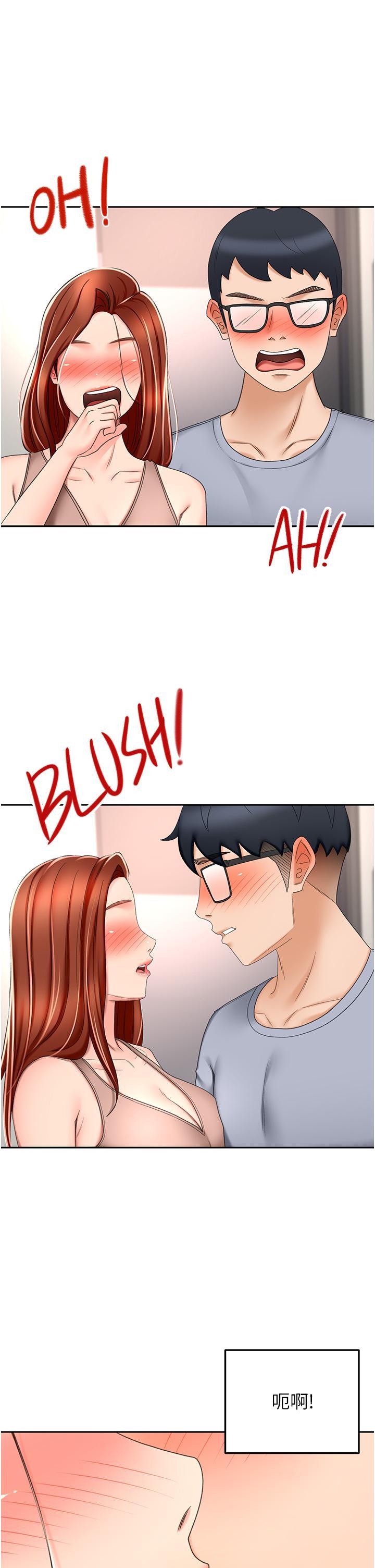 劍道學姊，第69話-你想怎麼對我都可以，第 22 页