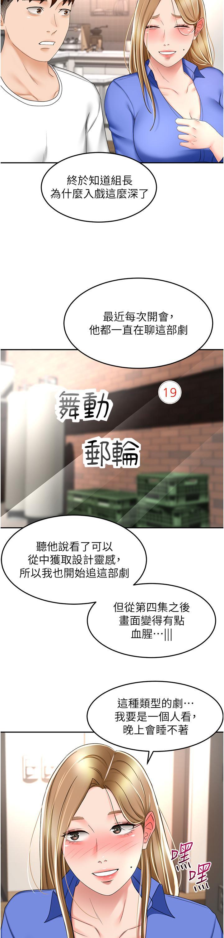 劍道學姊，第69話-你想怎麼對我都可以，第 15 页