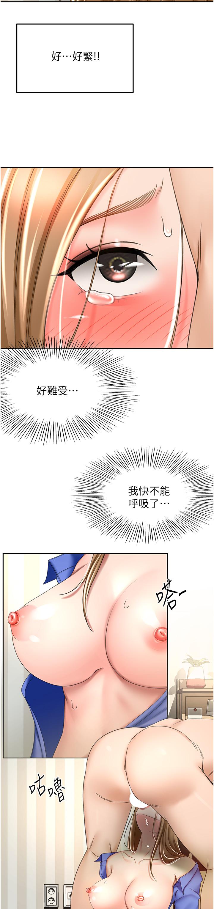 劍道學姊，第70話-求求你不要停…!，第 28 页