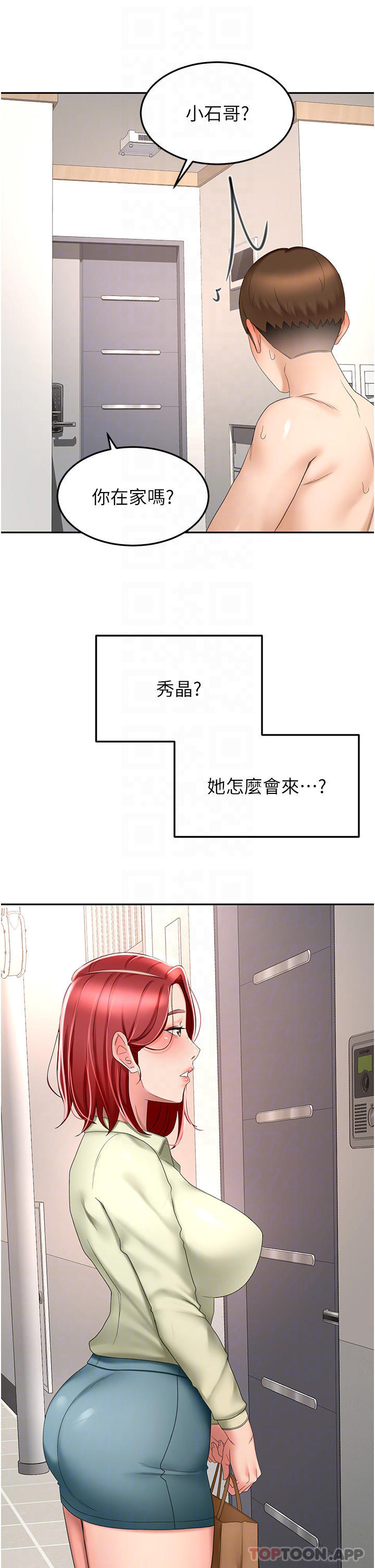 劍道學姊，第71話-不請自來的砲友，第 14 页