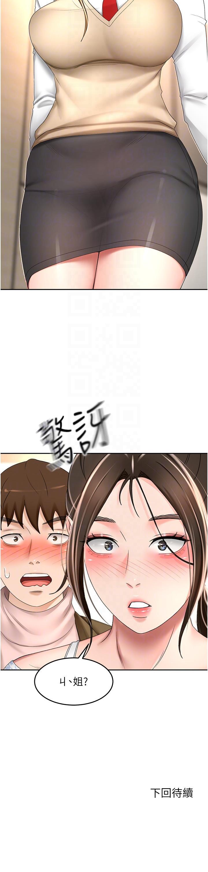 劍道學姊，第72話-慾火焚身的石頭，第 34 页