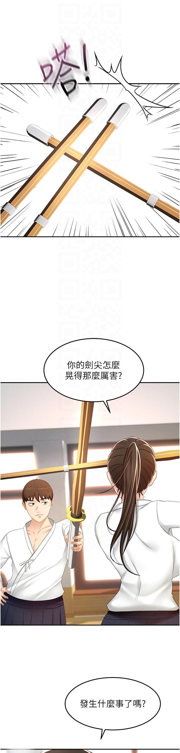 劍道學姊，第72話-慾火焚身的石頭，第 6 页