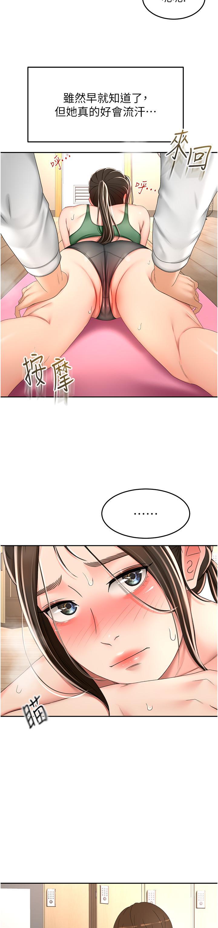 劍道學姊，第72話-慾火焚身的石頭，第 12 页