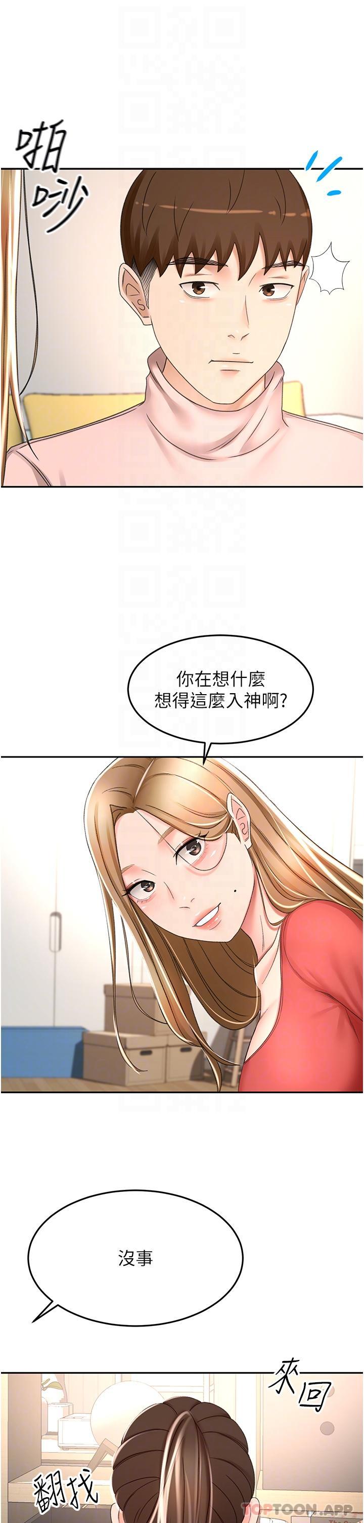劍道學姊，第73話-成人版疊疊樂，第 25 页